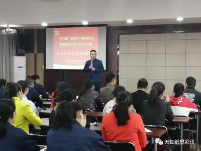 提升潛能，達成目標，向2019年沖刺！