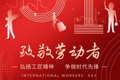 弘揚(yáng)工匠精神 ，爭做時代先鋒